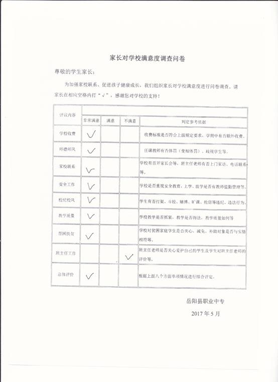 说明: F:\2018年下学期\提篮子\001\001 001.jpg