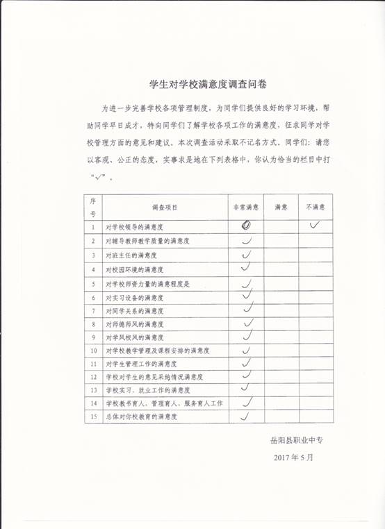 说明: F:\2018年下学期\提篮子\006\006 001.jpg