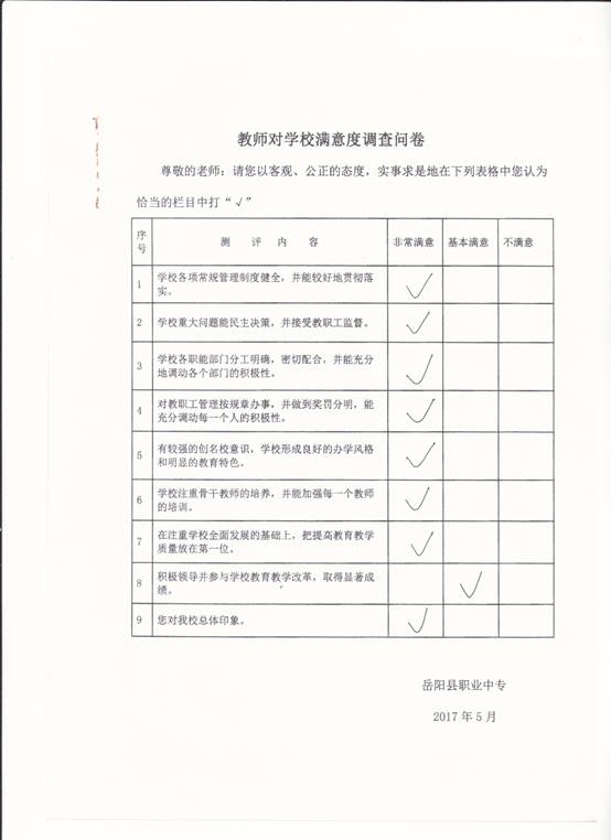 说明: F:\2018年下学期\提篮子\011\011 002.jpg