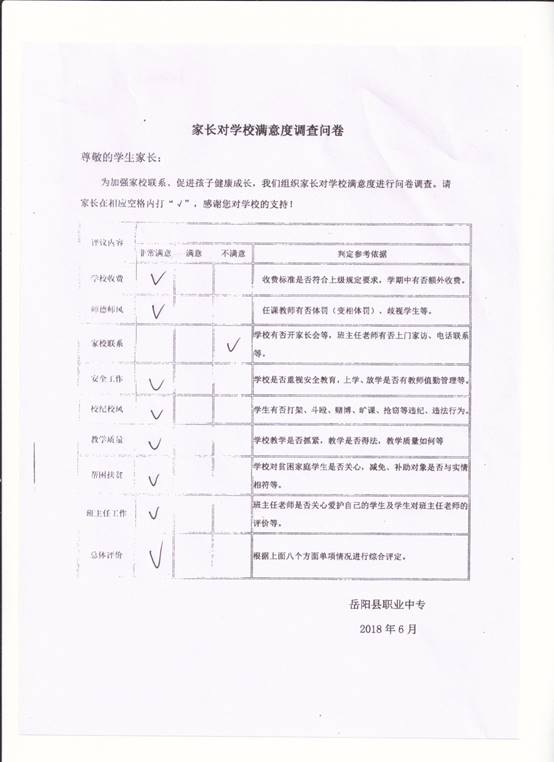 说明: F:\2018年下学期\提篮子\012\012 001.jpg