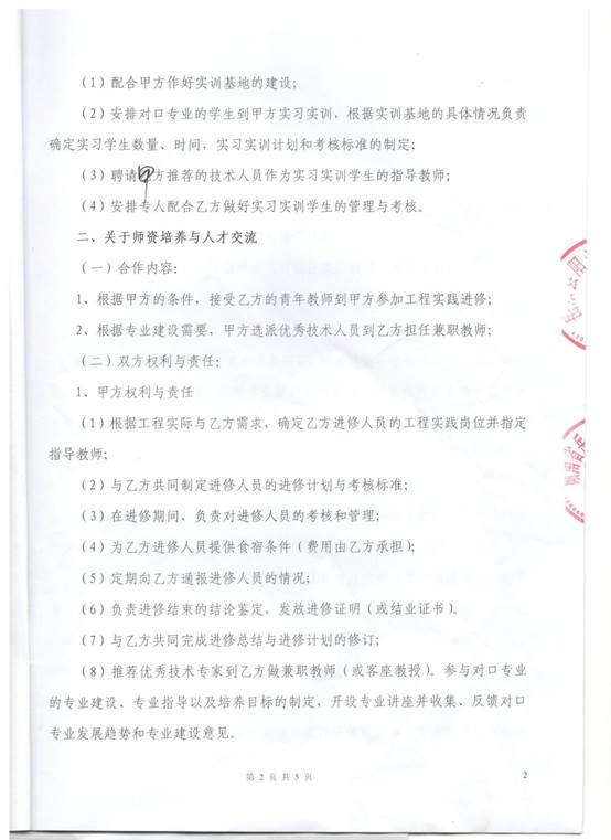 阳光会计合同2.jpeg