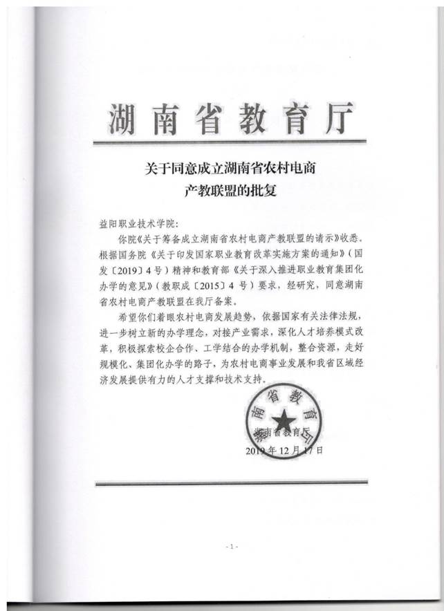 农村电商集团文件2.jpeg
