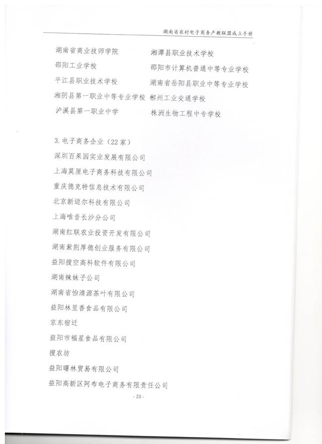 联盟单位2.jpeg