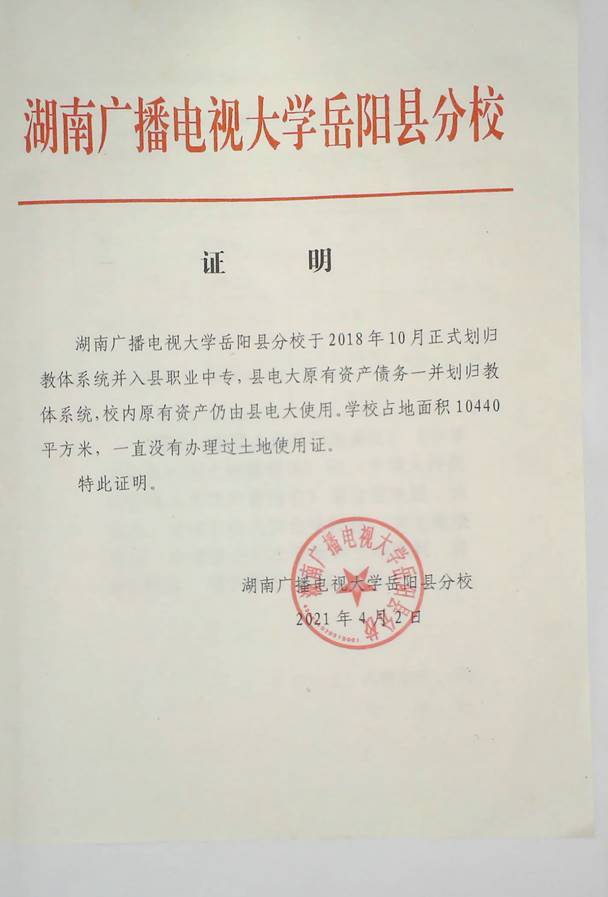 说明: 电大.bmp