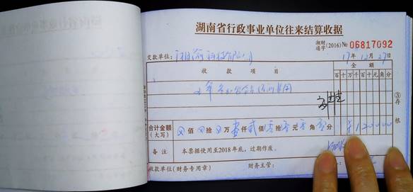 说明: E:\蓝奕\高拍仪\2017-2020培训费\湘渝科技公司培训费.jpg