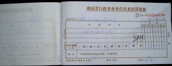 说明: E:\蓝奕\高拍仪\2017-2020培训费\湖南海润电气公司特种作业培训.jpg