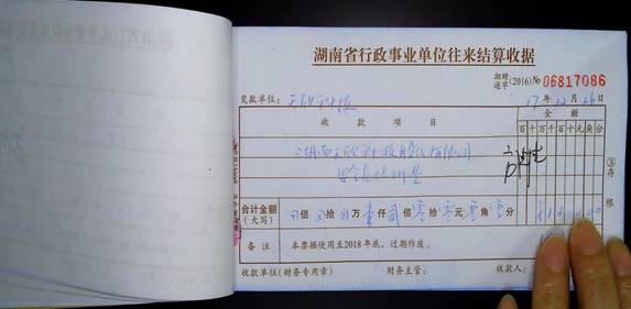 说明: E:\蓝奕\高拍仪\2017-2020培训费\湖南天欣科技公司培训.jpg