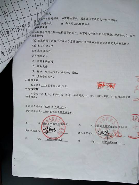 说明: E:\蓝奕\高拍仪\IMG_0106.jpg