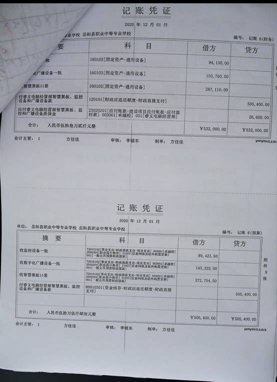说明: E:\蓝奕\高拍仪\IMG_0101.jpg