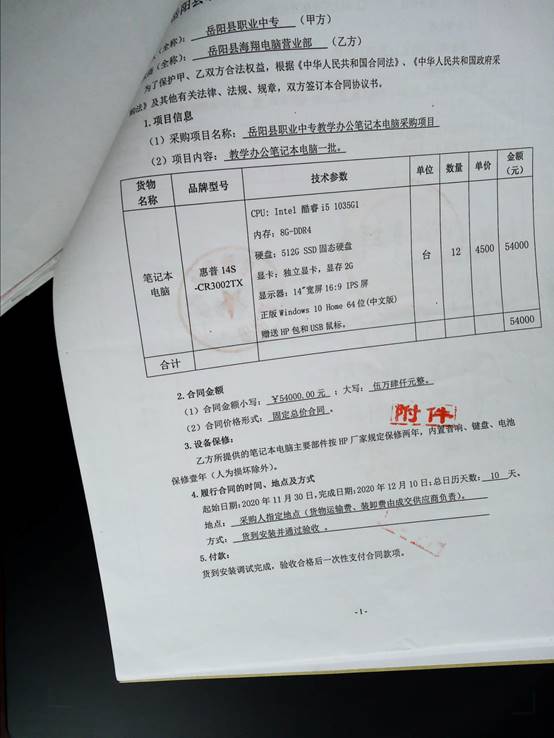 说明: E:\蓝奕\高拍仪\IMG_0110.jpg