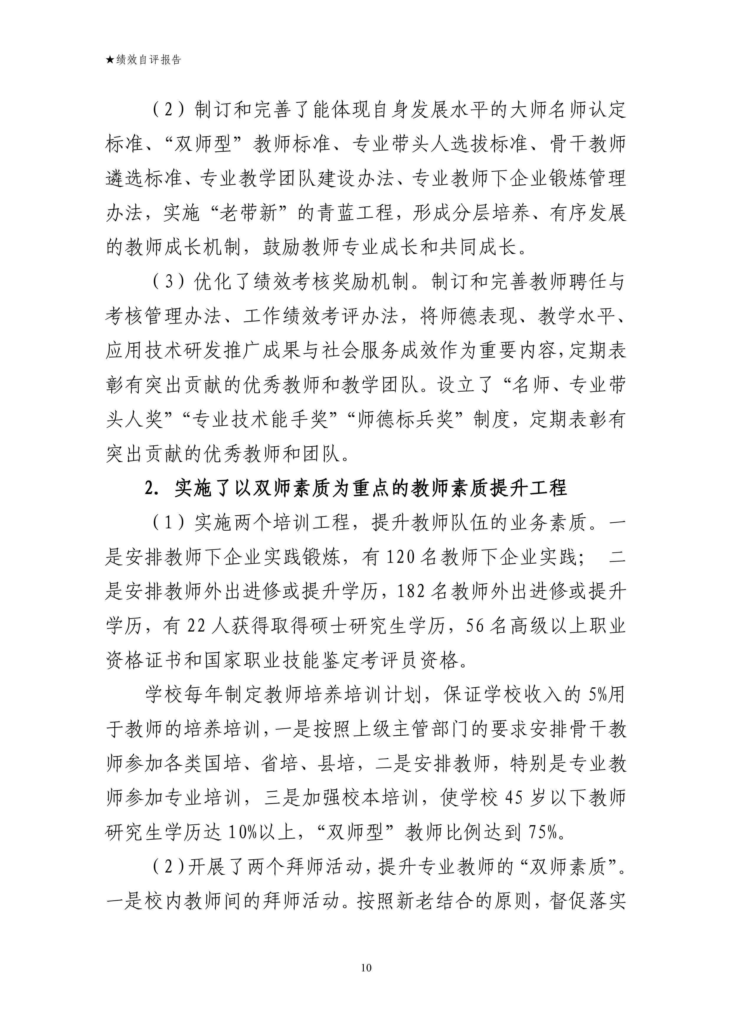 第10页.jpg