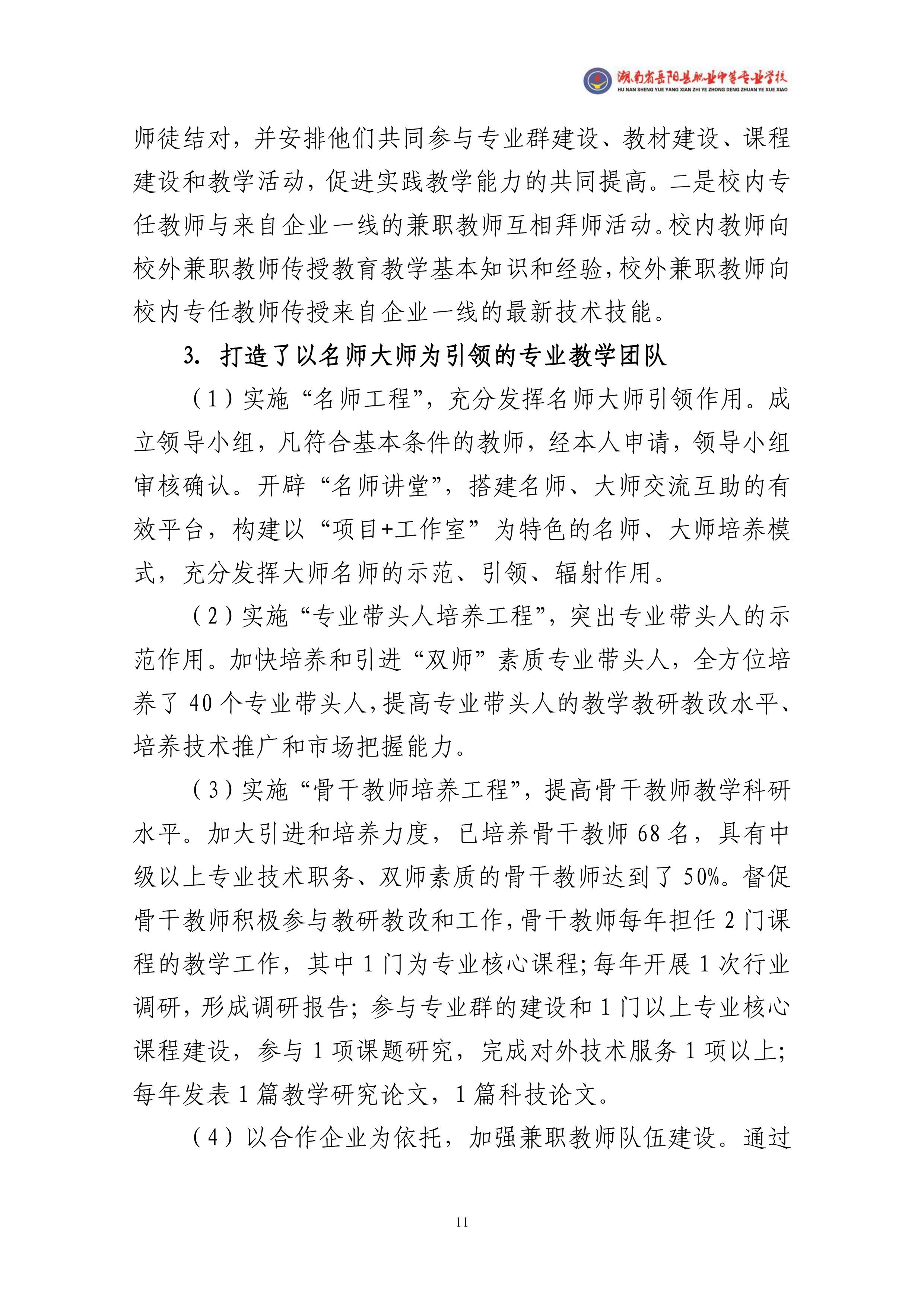 第11页.jpg