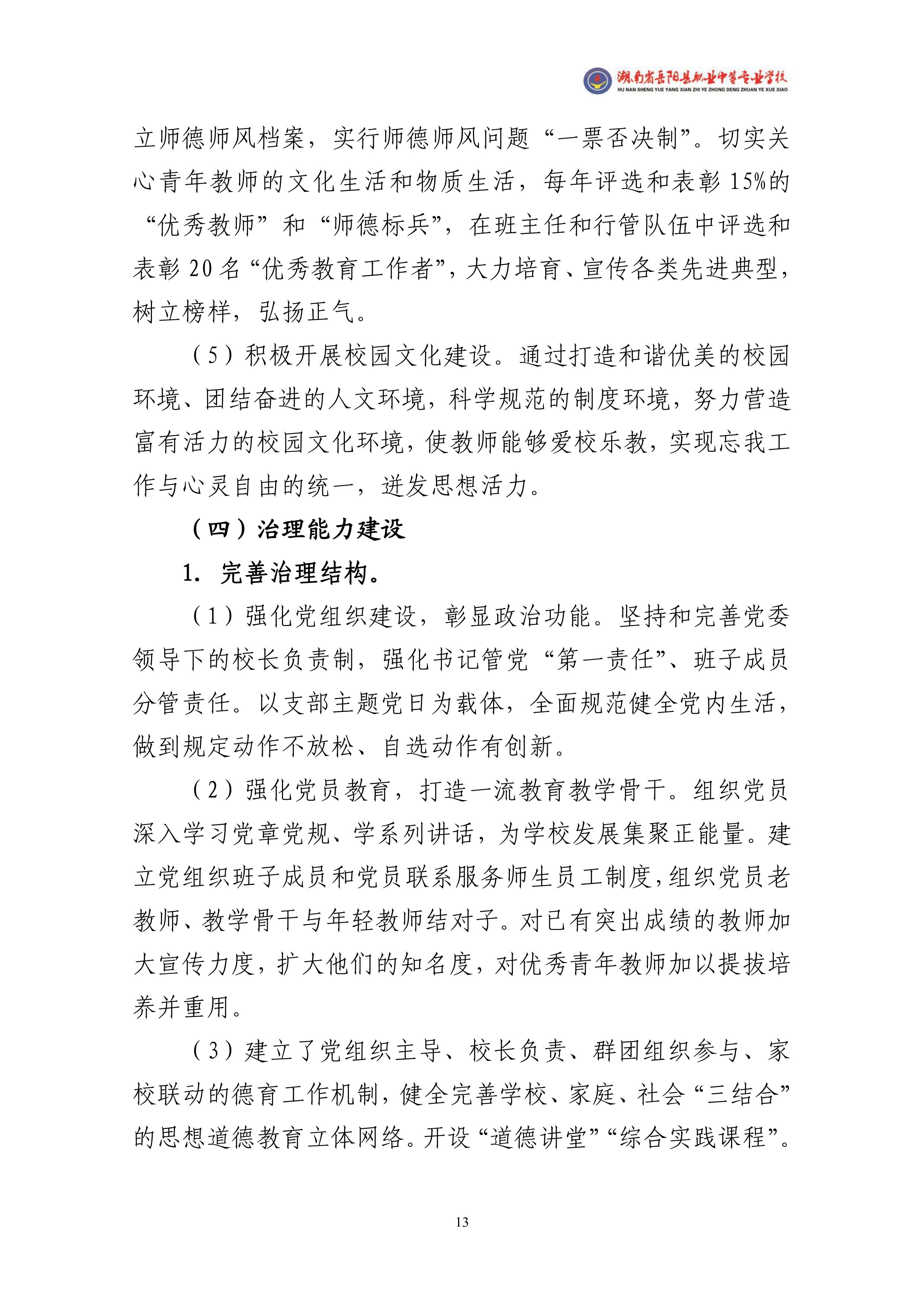 第13页.jpg